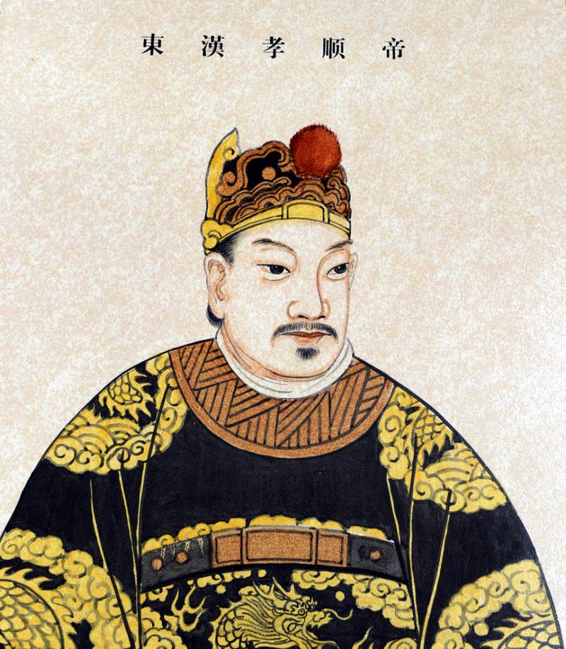 刘保-东汉第七位皇帝