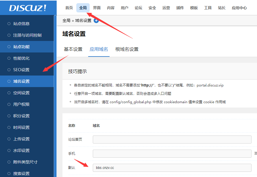 DZ论坛 简单几步去掉 forum.php方法