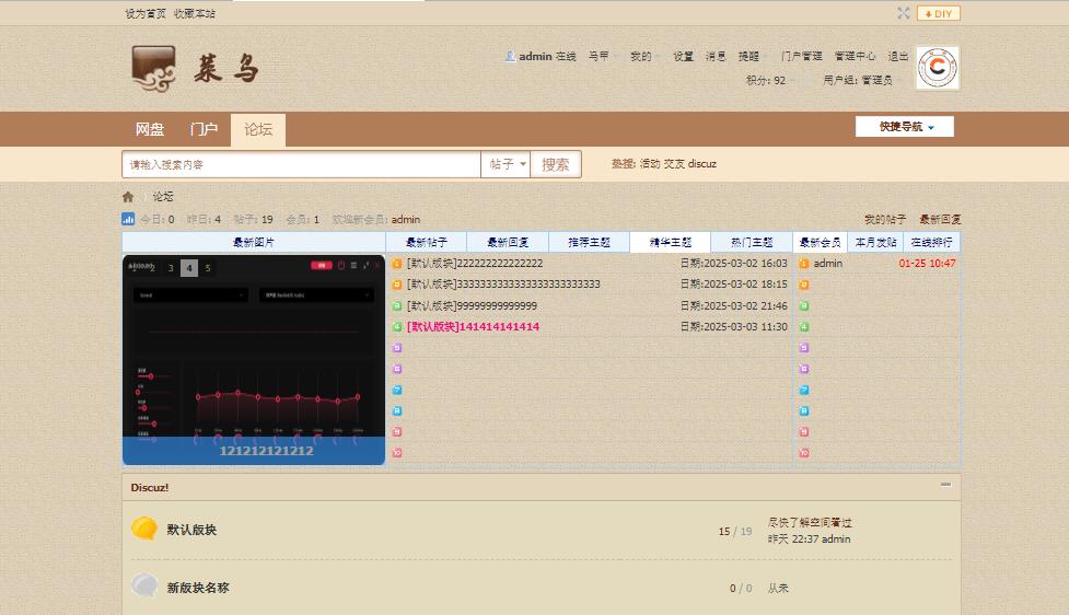 Discuz模板紫砂纯色简洁论坛Discuz x3.5