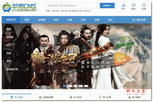 苹果CMS下载.gif