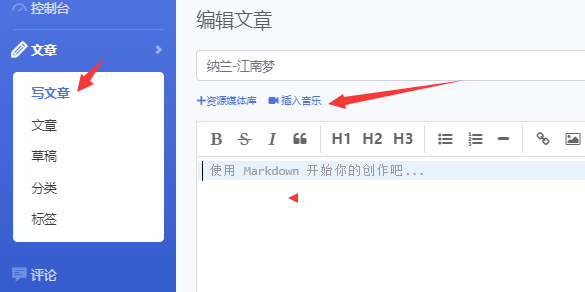 菜鸟博客 H5mp3    2.png