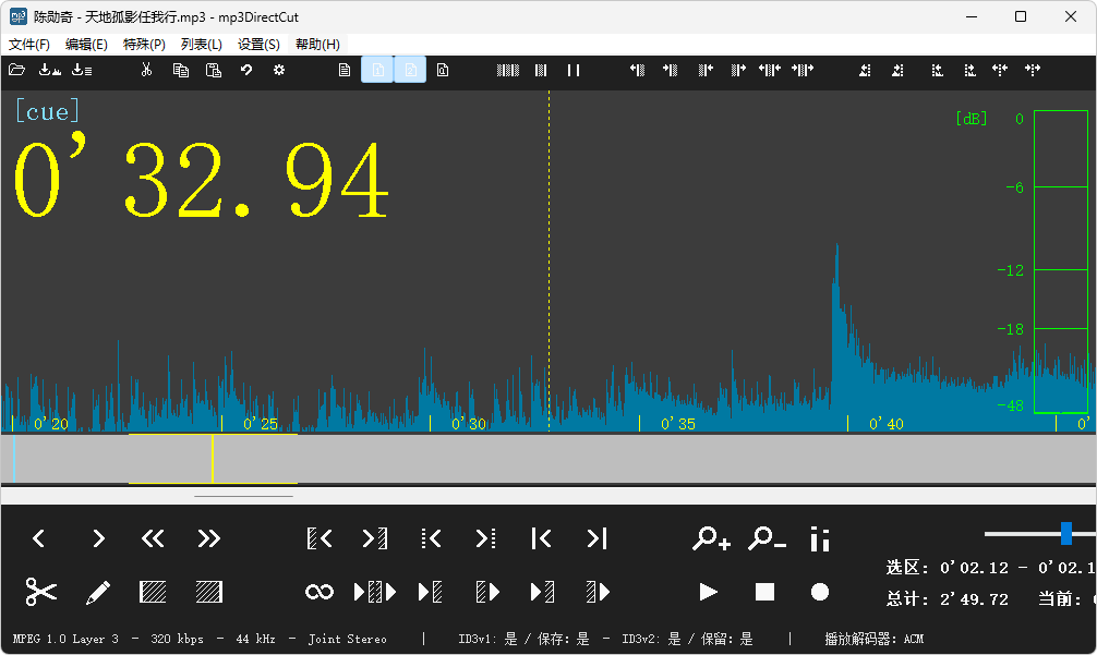 mp3DirectCut.png