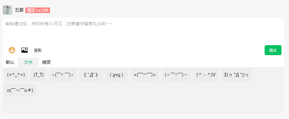 评论编辑器2.jpg