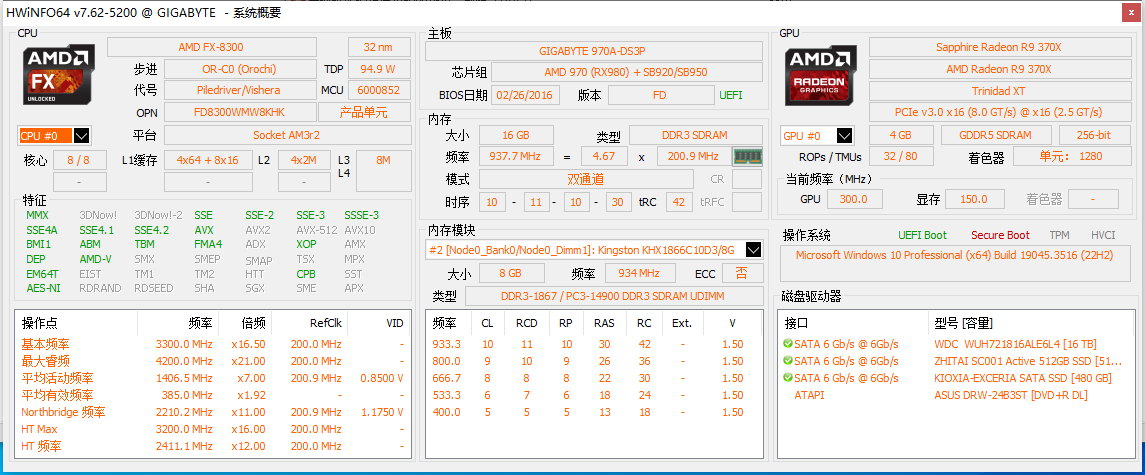 硬件信息检测软件1.png